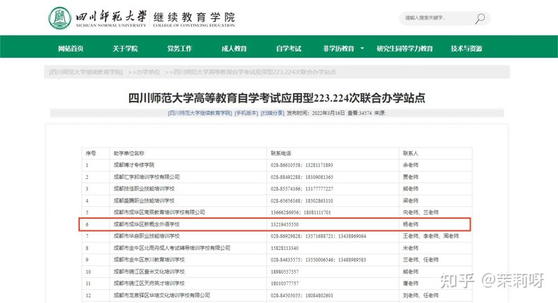 如何在家自学并通过全国高等教育自学考试？