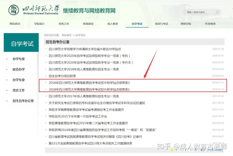 武汉自考：如何规划你的学习之路？