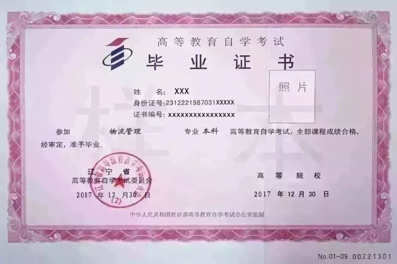 自考机构如何选择？一份全面对比指南
