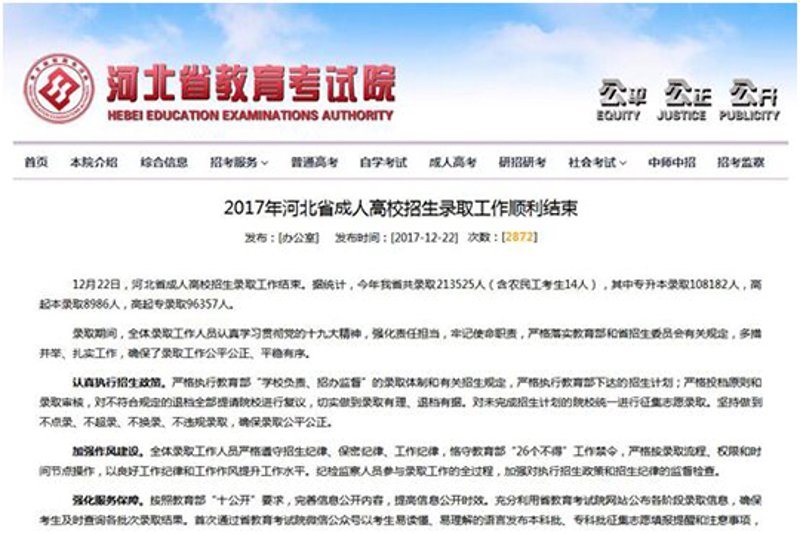 武汉自考：开启职涯新门径