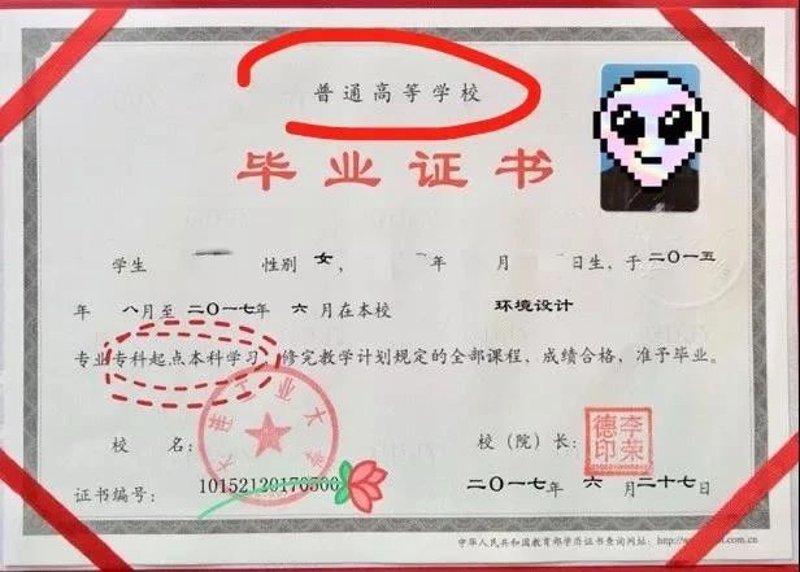 成人学历提升，如何选择合适的方式？