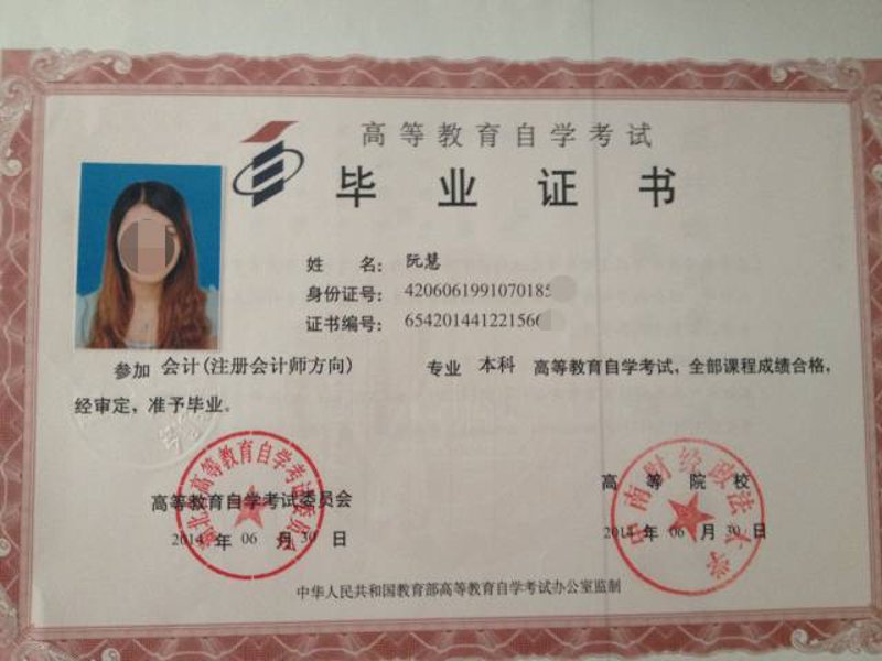 武汉自考：如何高效备考，顺利通关