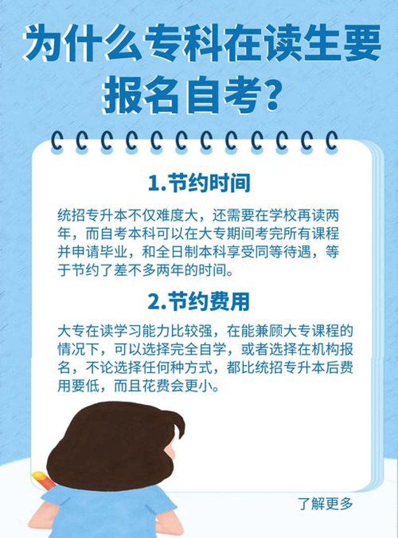 自考机构，哪一家更靠谱？