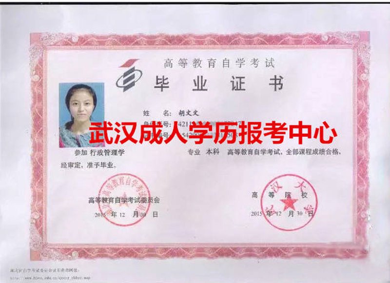 武汉成人教育：开启人生新阶段